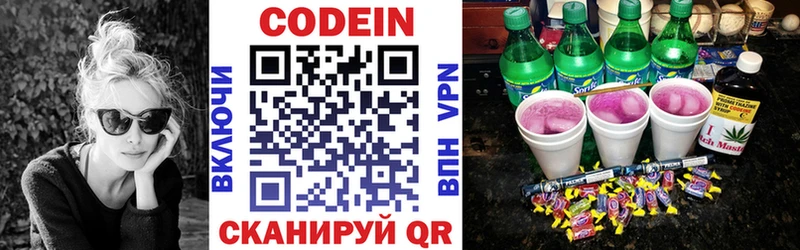 Кодеиновый сироп Lean Purple Drank  Купить закладки  Углегорск 