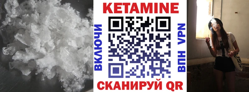 Купить закладки  Углегорск  Кетамин VHQ 