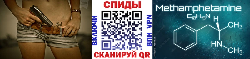МЕТАМФЕТАМИН Methamphetamine  Купить закладки  Углегорск 